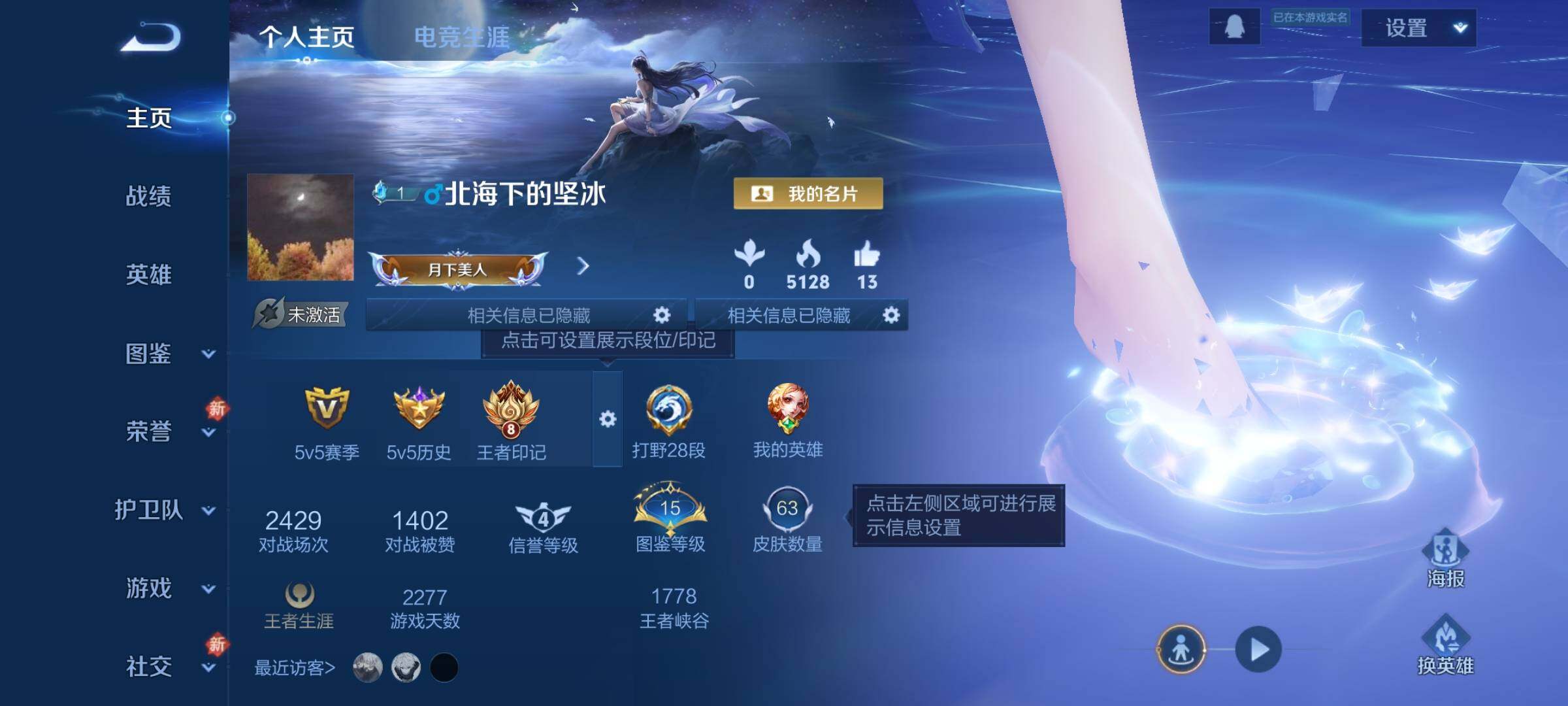 WZKG460175王者荣耀账号详情图10