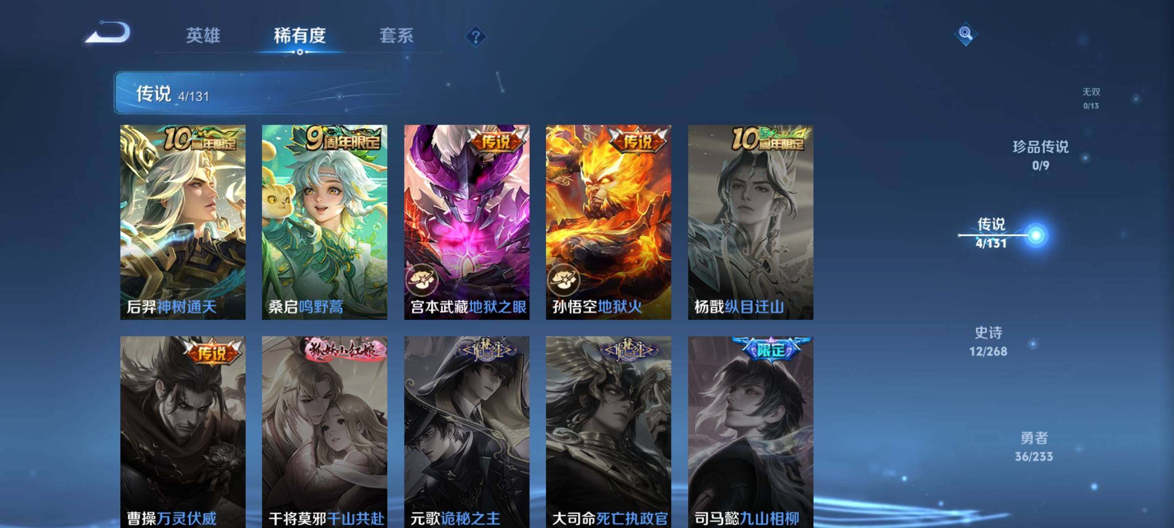 WZKG460175王者荣耀账号详情图14