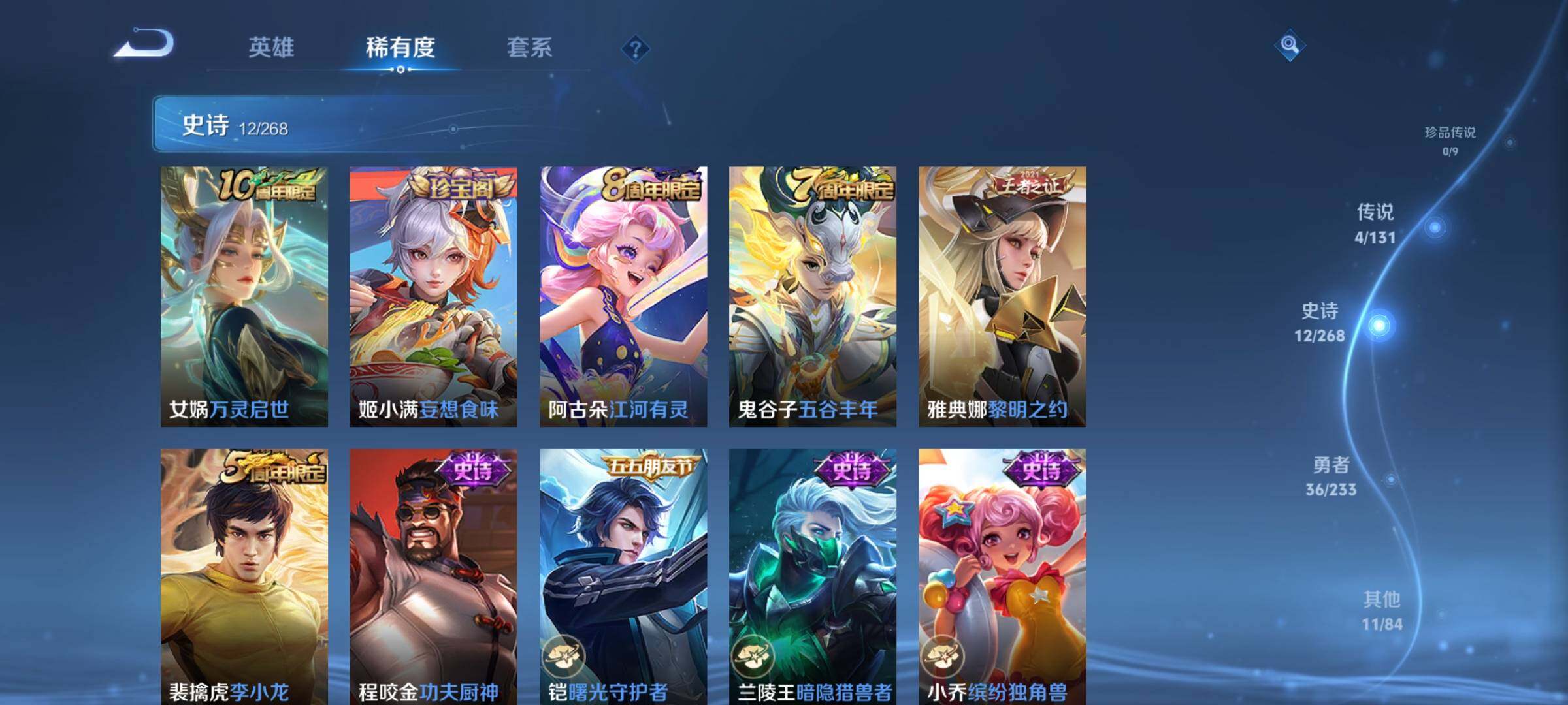 WZKG460175王者荣耀账号详情图15