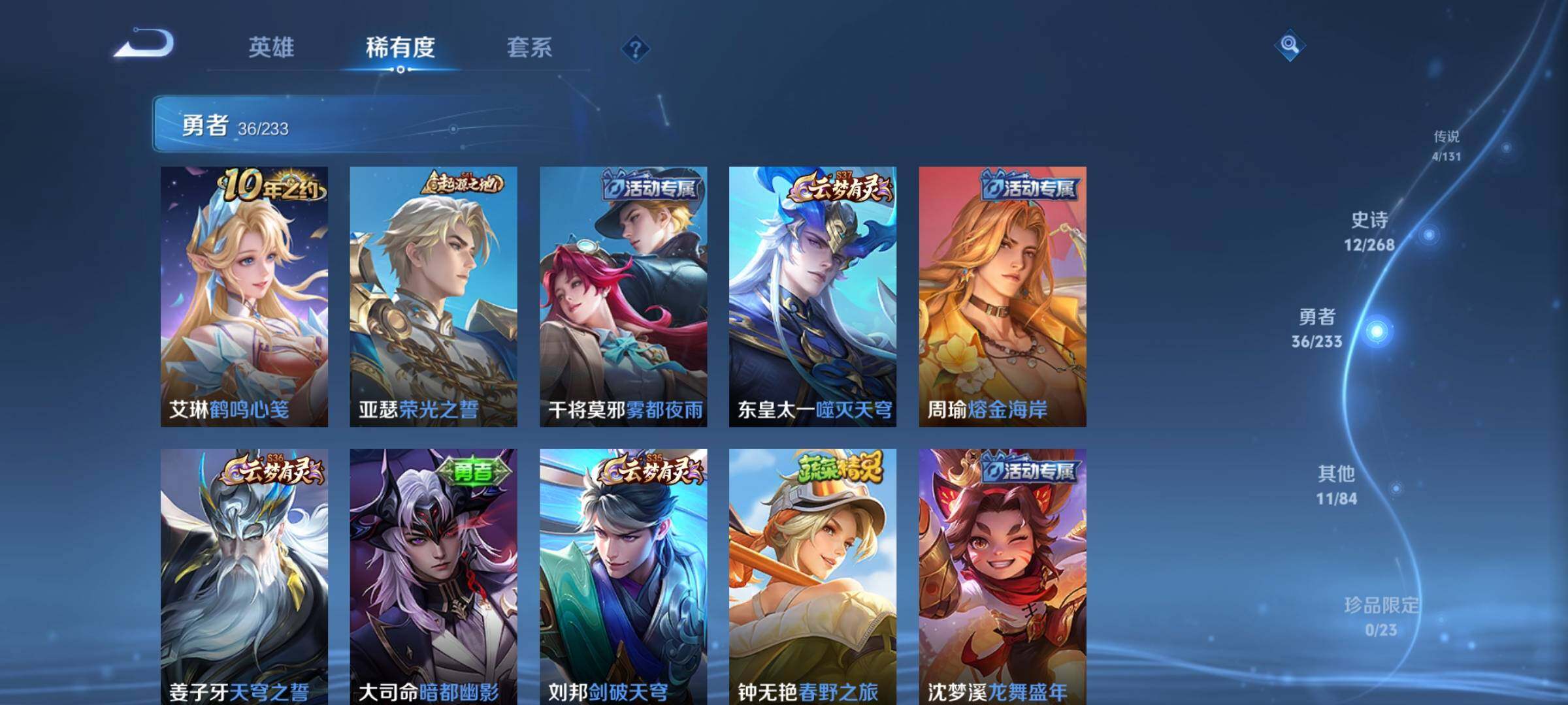 WZKG460175王者荣耀账号详情图16