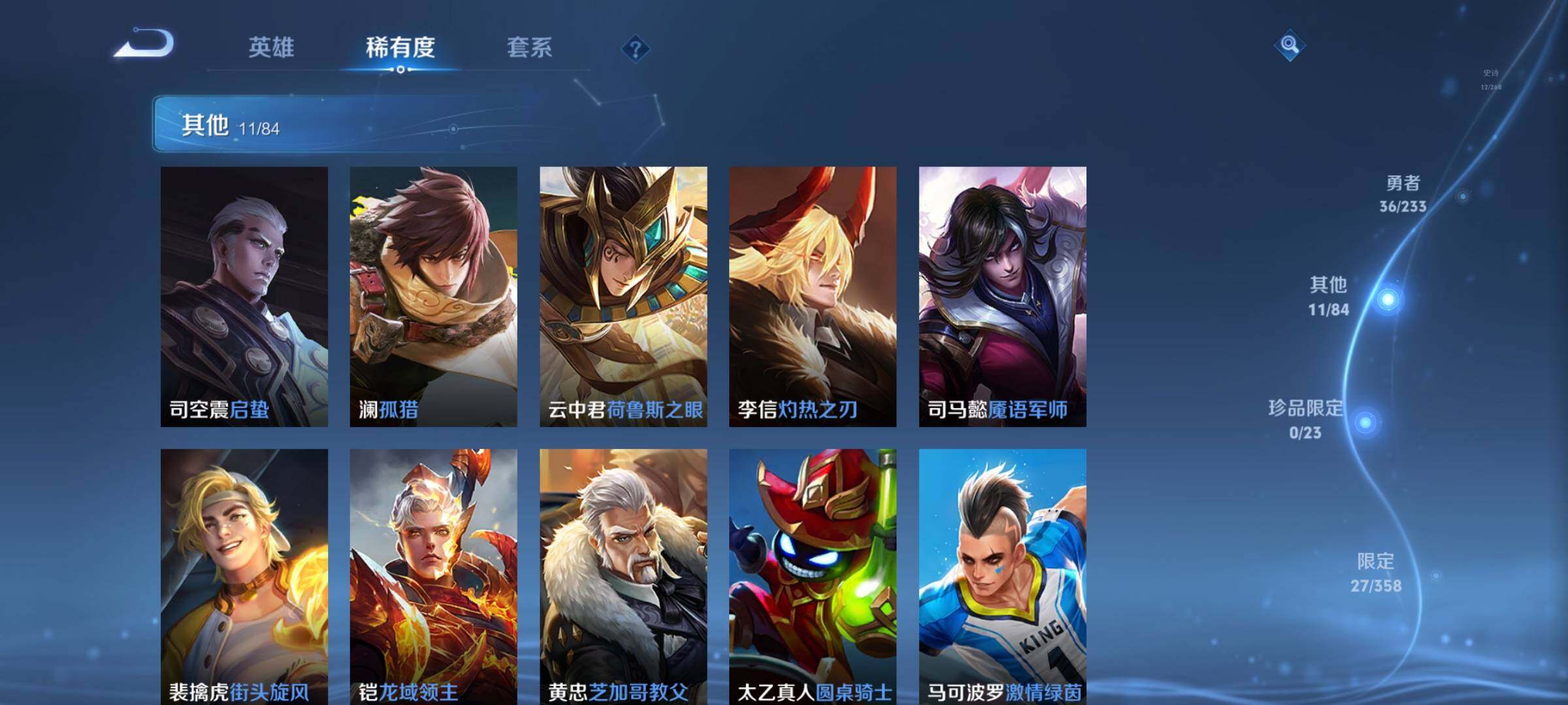 WZKG460175王者荣耀账号详情图17