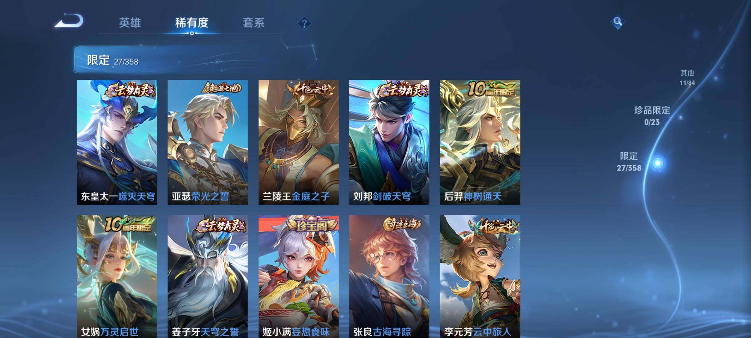 WZKG460175王者荣耀账号详情图18