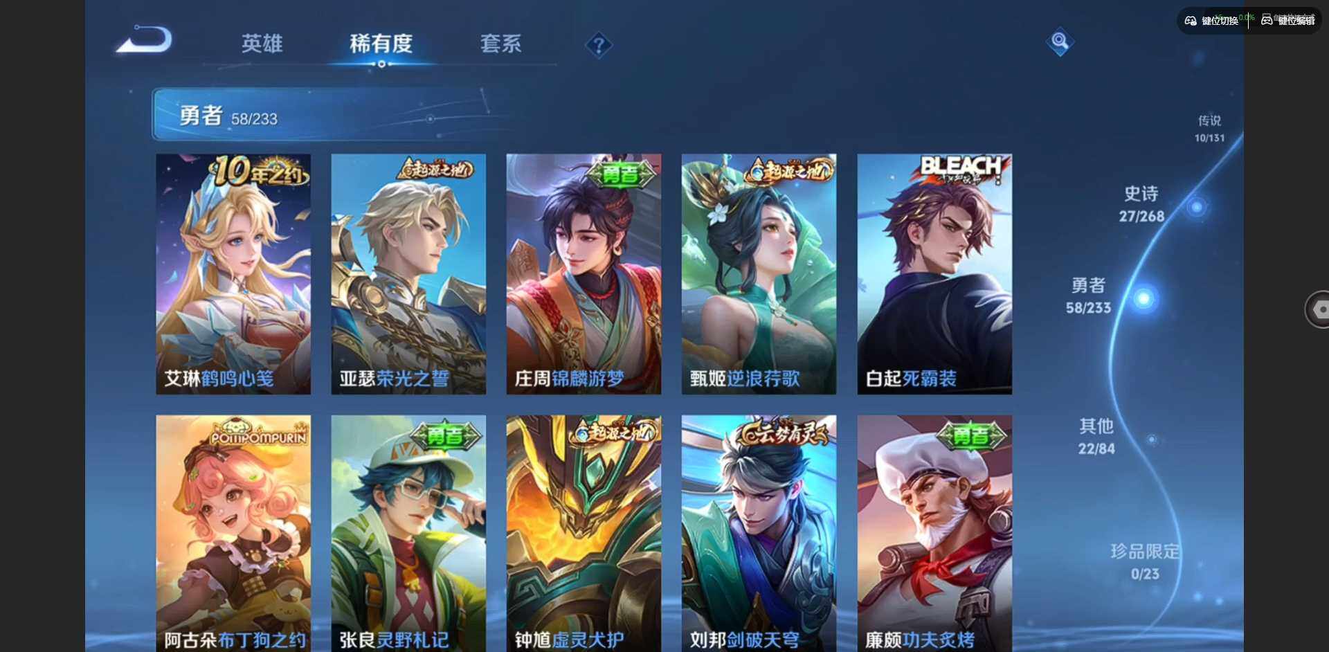 WZQM463652王者荣耀账号详情图8