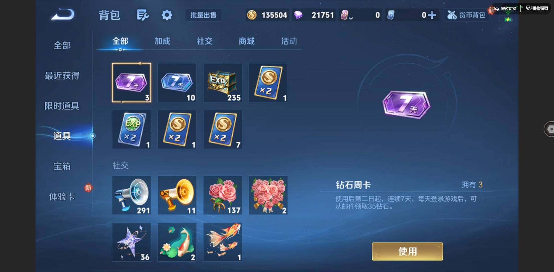 WZQM463652王者荣耀账号详情图13