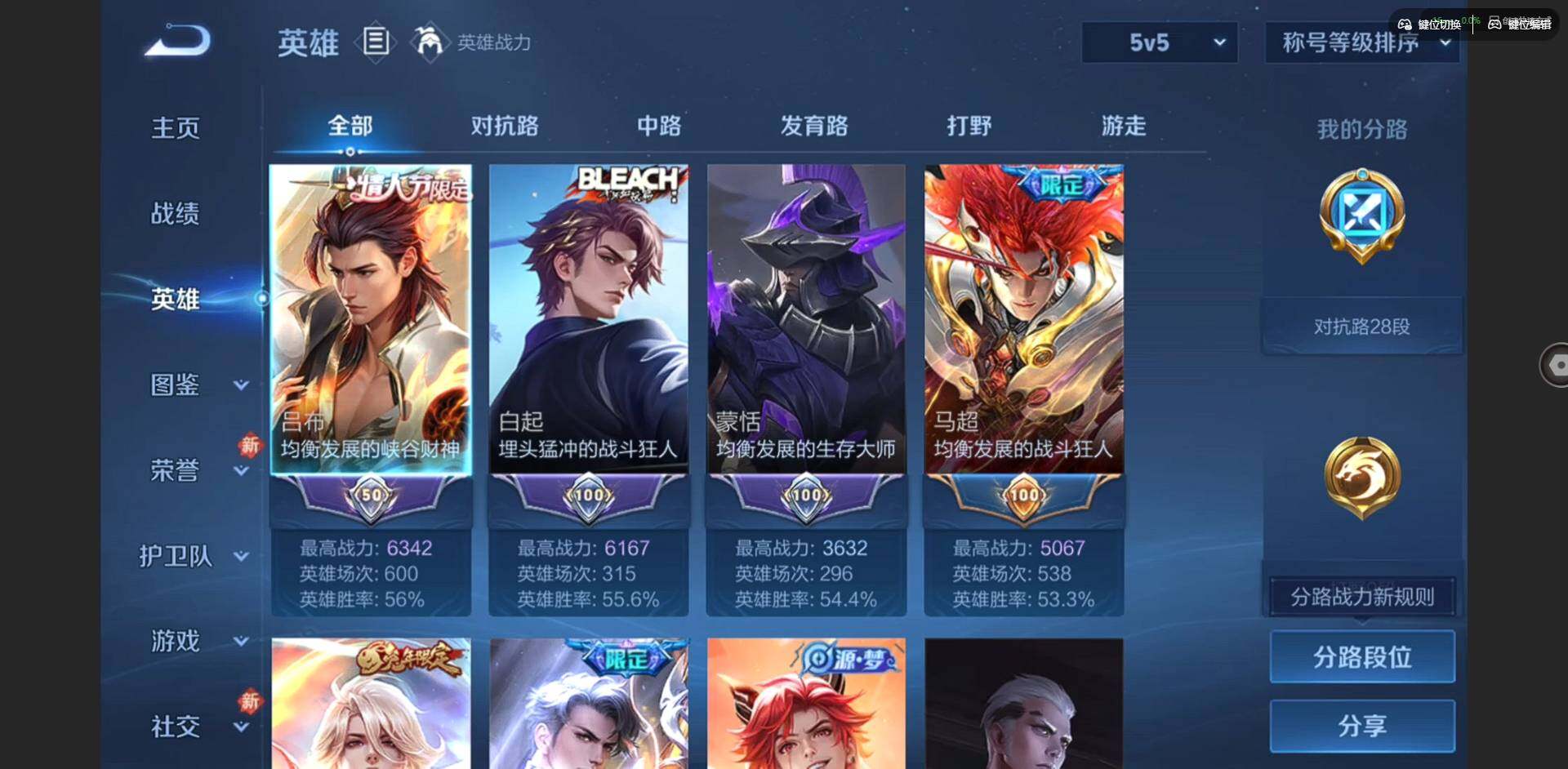 WZQM463652王者荣耀账号详情图6