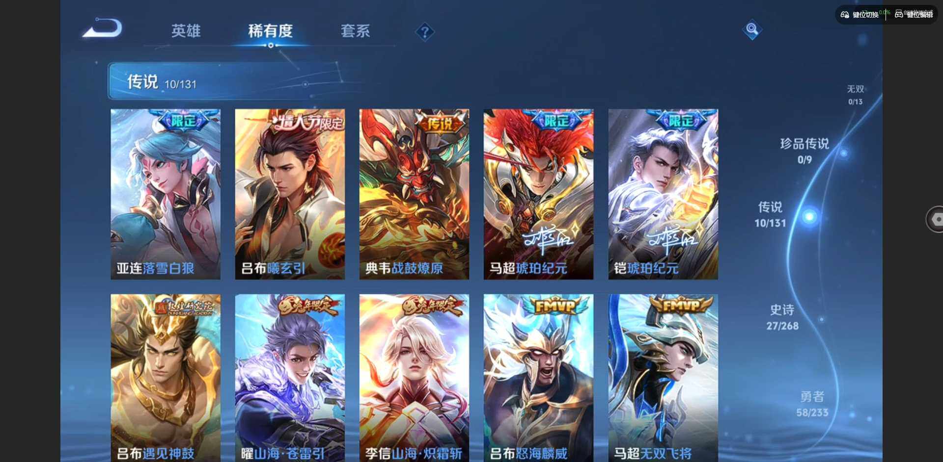 WZQM463652王者荣耀账号详情图7