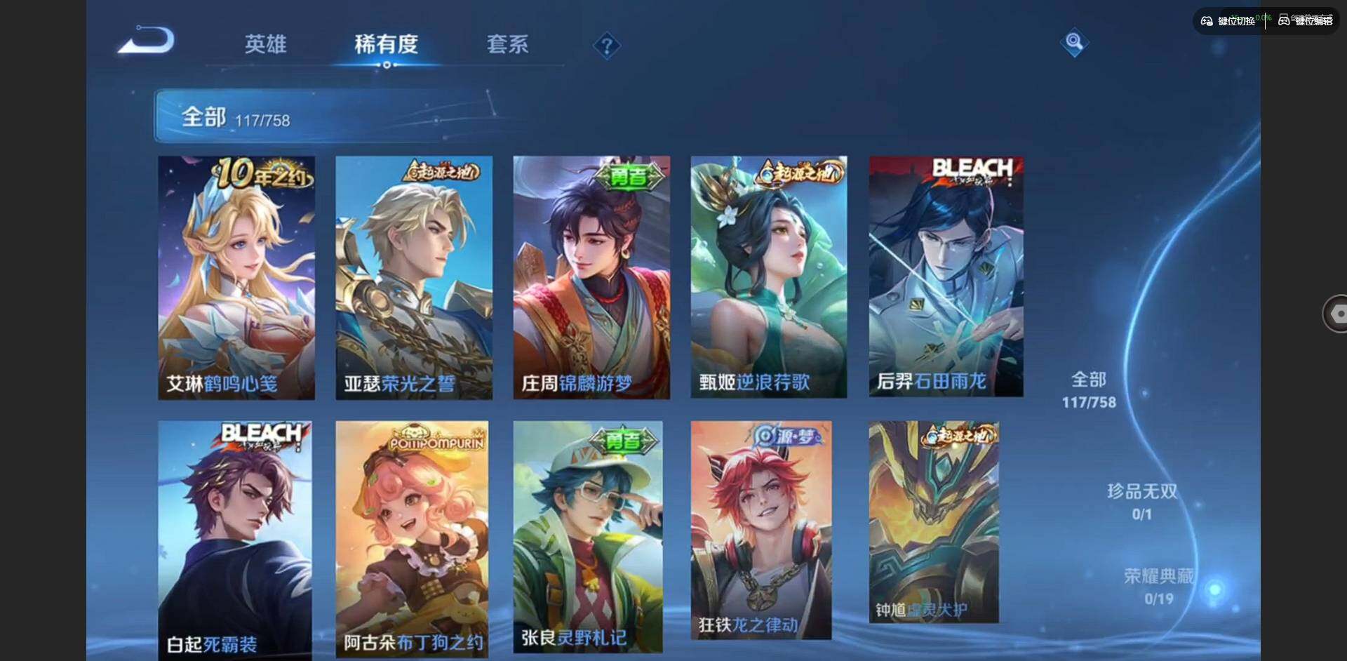 WZQM463652王者荣耀账号详情图11