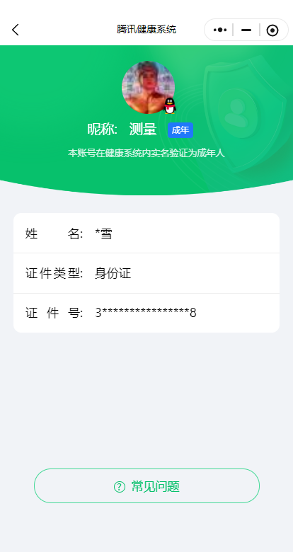 WZQM463652王者荣耀账号详情图15