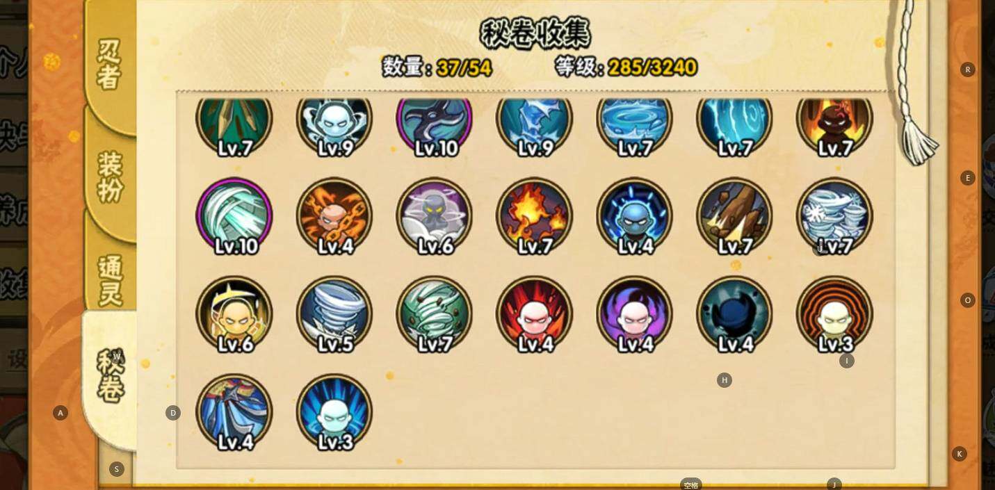 HYEY43719火影忍者账号详情图7