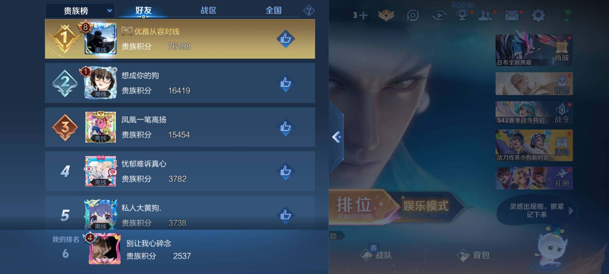 WZKG460172王者荣耀账号详情图8