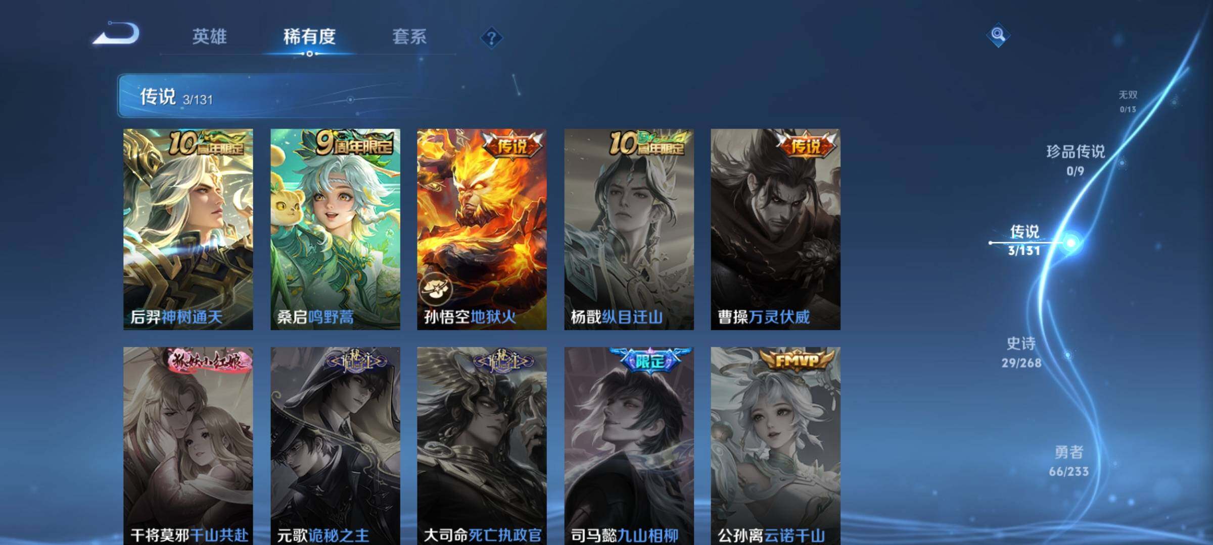 WZKG460172王者荣耀账号详情图17