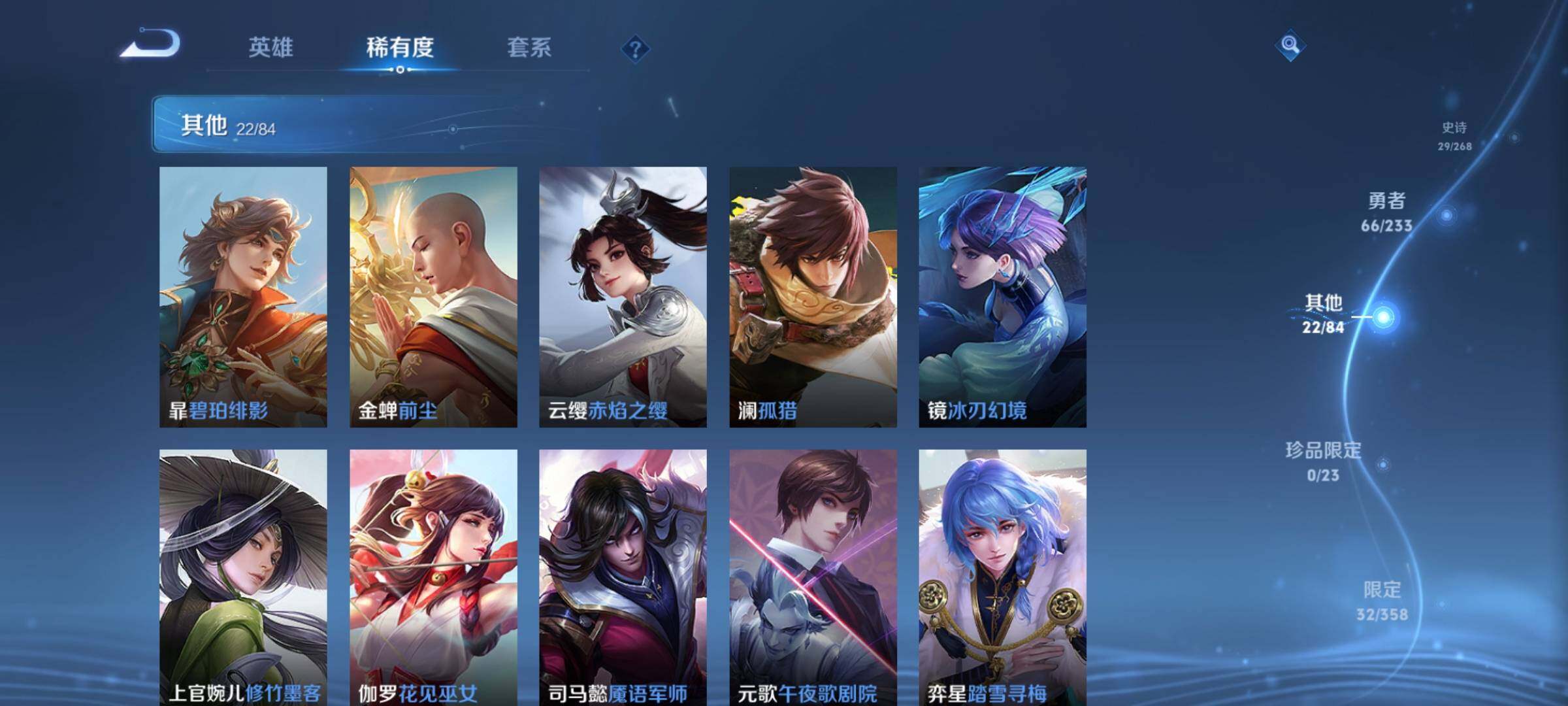 WZKG460172王者荣耀账号详情图19