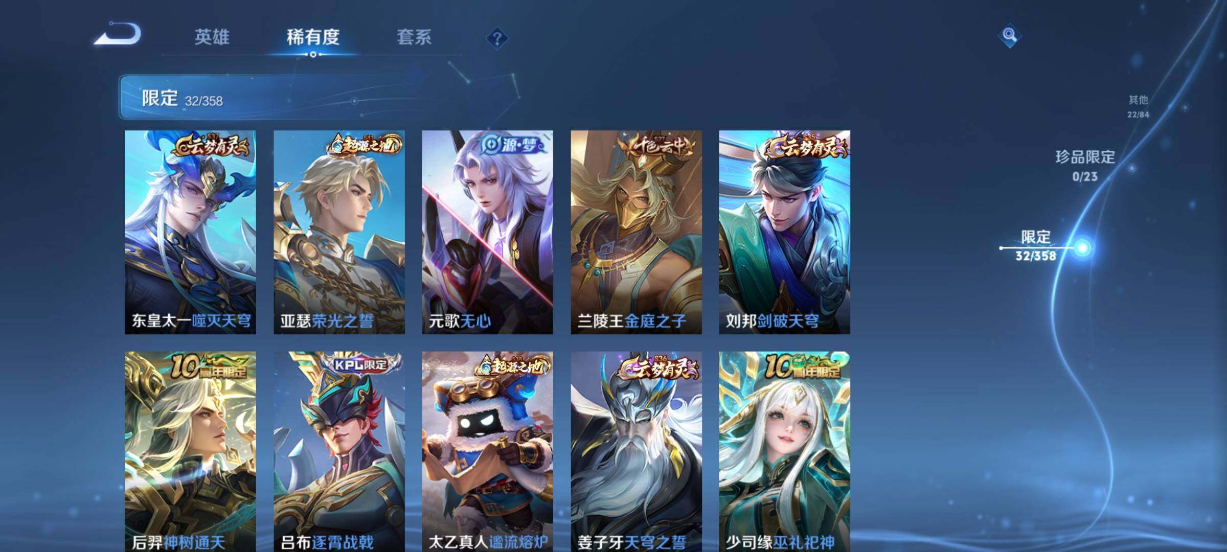 WZKG460172王者荣耀账号详情图20