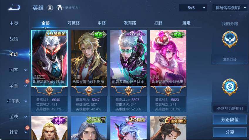 WZCMW472957王者荣耀账号详情图8