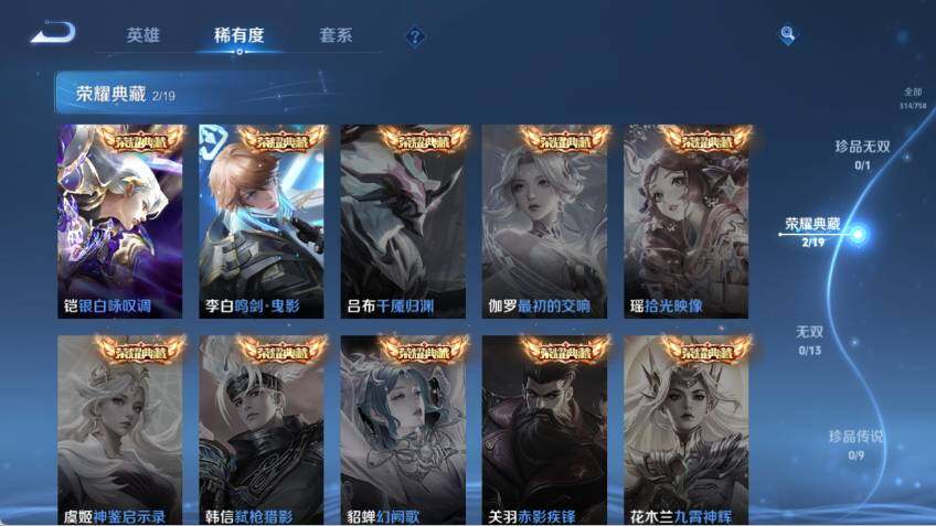 WZCMW472957王者荣耀账号详情图11