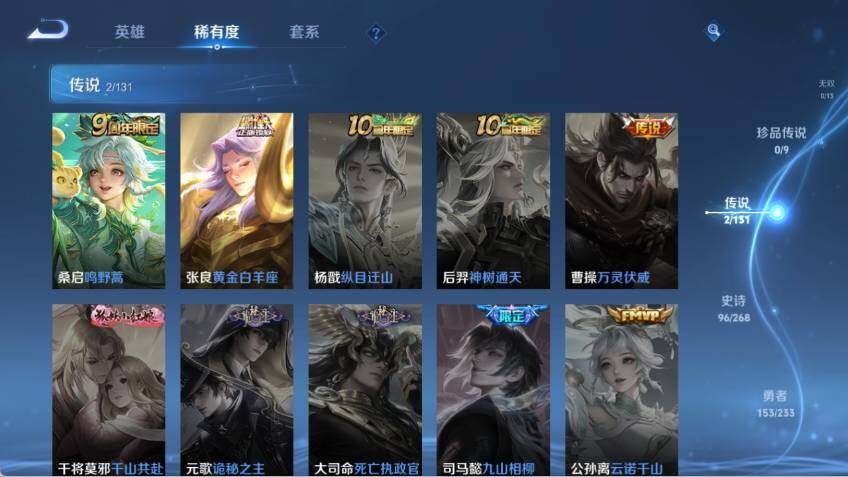 WZCMW472957王者荣耀账号详情图12