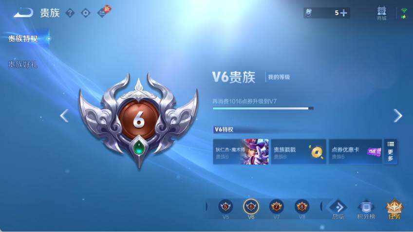 WZCMW472957王者荣耀账号详情图14