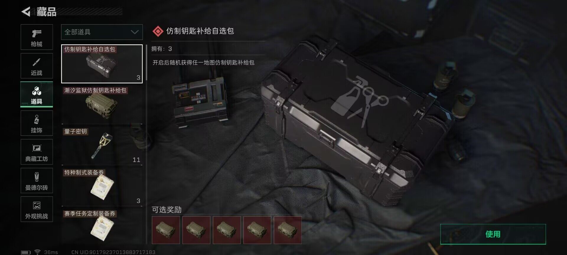 SJZQM426911三角洲行动账号详情图13 SJZQM426911三角洲行动账号详情图13