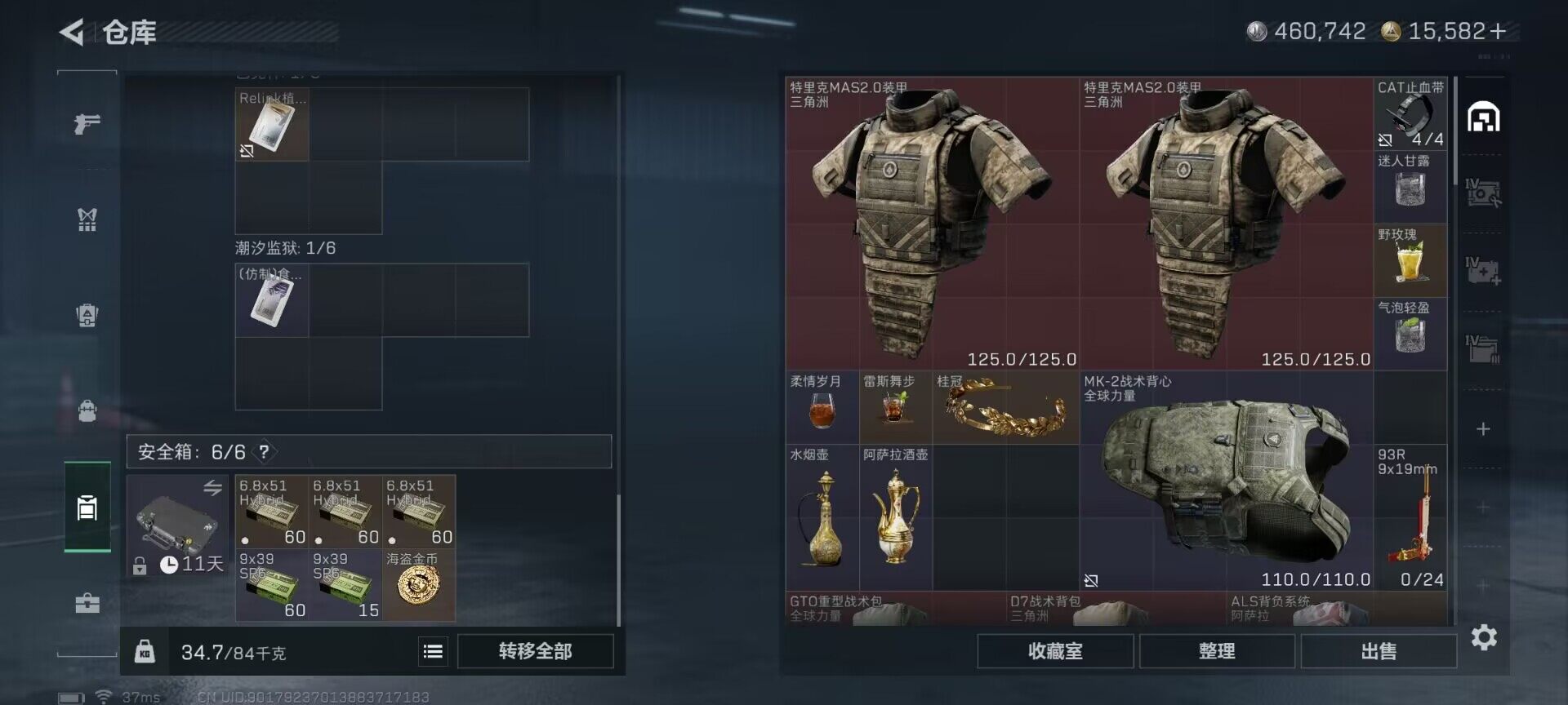 SJZQM426911三角洲行动账号详情图14 SJZQM426911三角洲行动账号详情图14