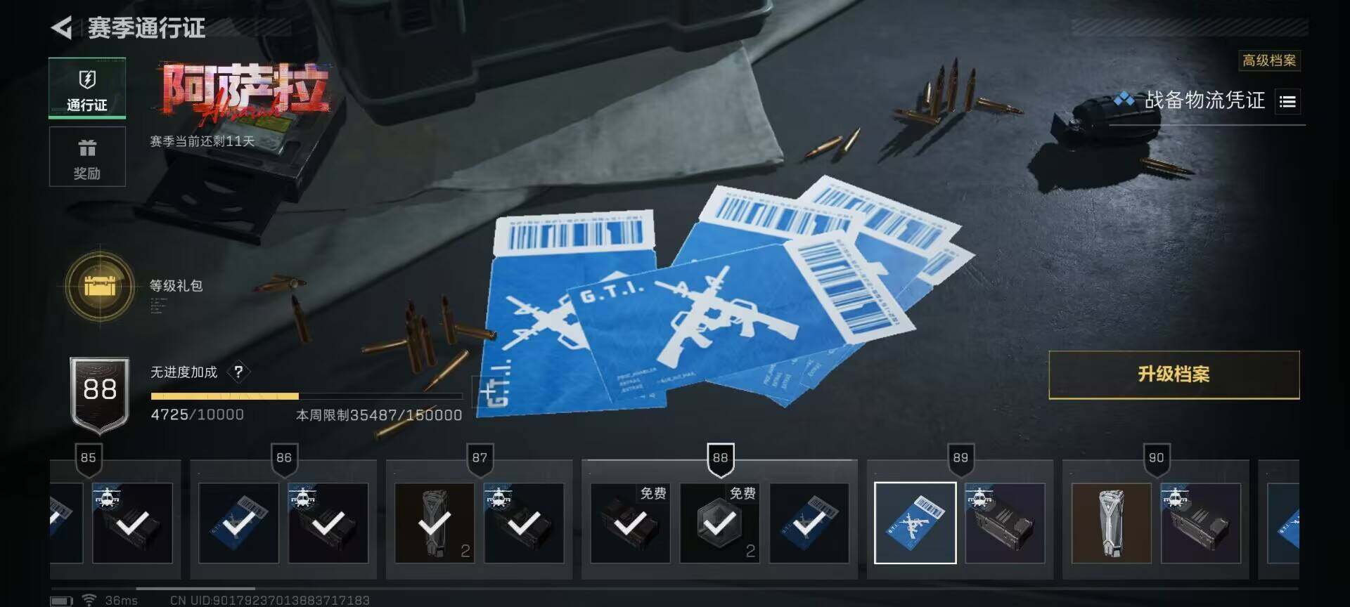 SJZQM426911三角洲行动账号详情图18 SJZQM426911三角洲行动账号详情图18