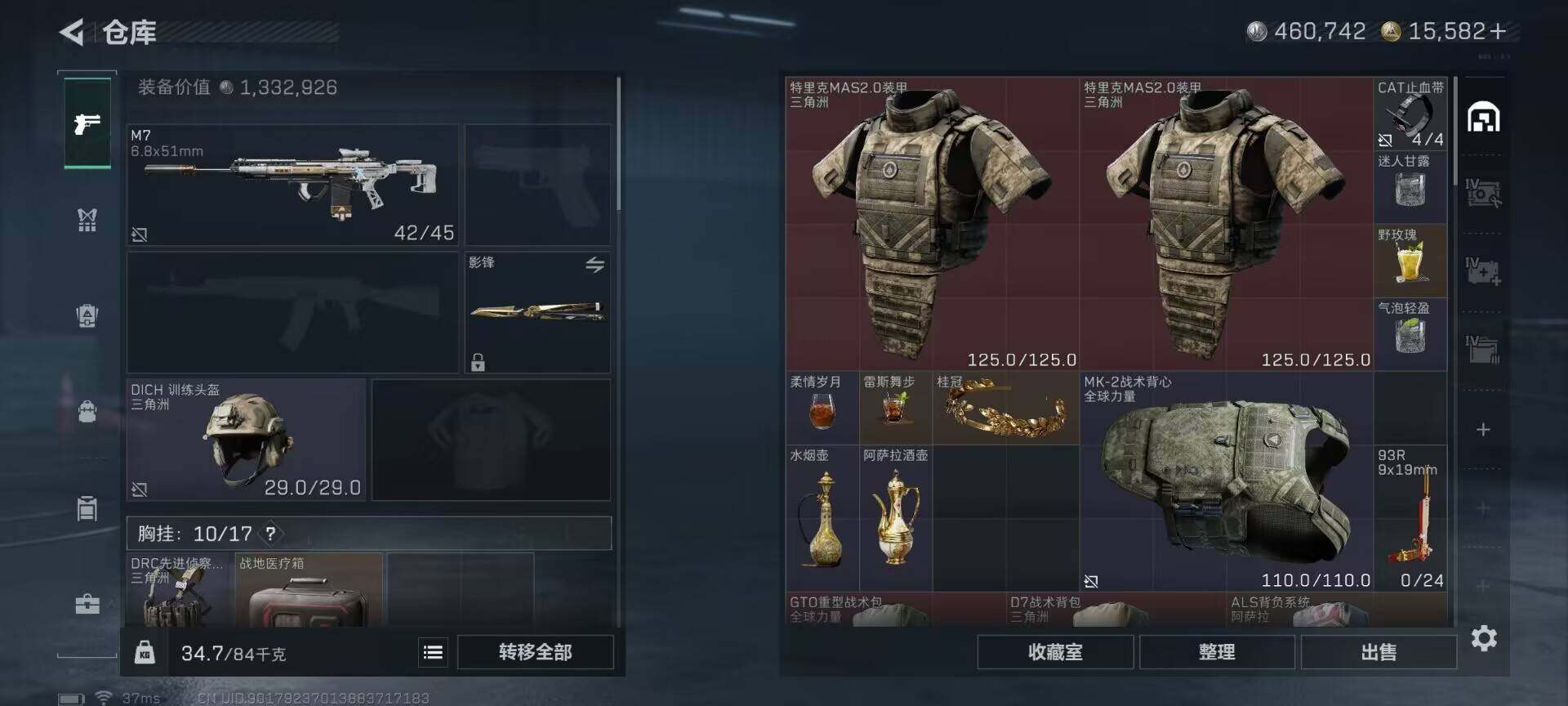 SJZQM426911三角洲行动账号详情图15 SJZQM426911三角洲行动账号详情图15