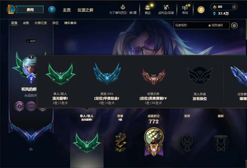 LOLEY45688英雄联盟账号详情图10 LOLEY45688英雄联盟账号详情图10