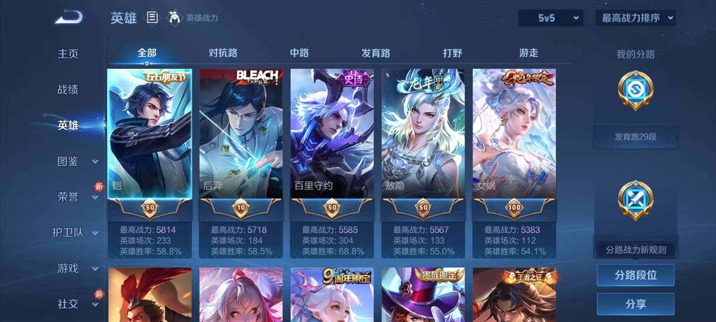 WZQM4113102王者荣耀账号详情图7