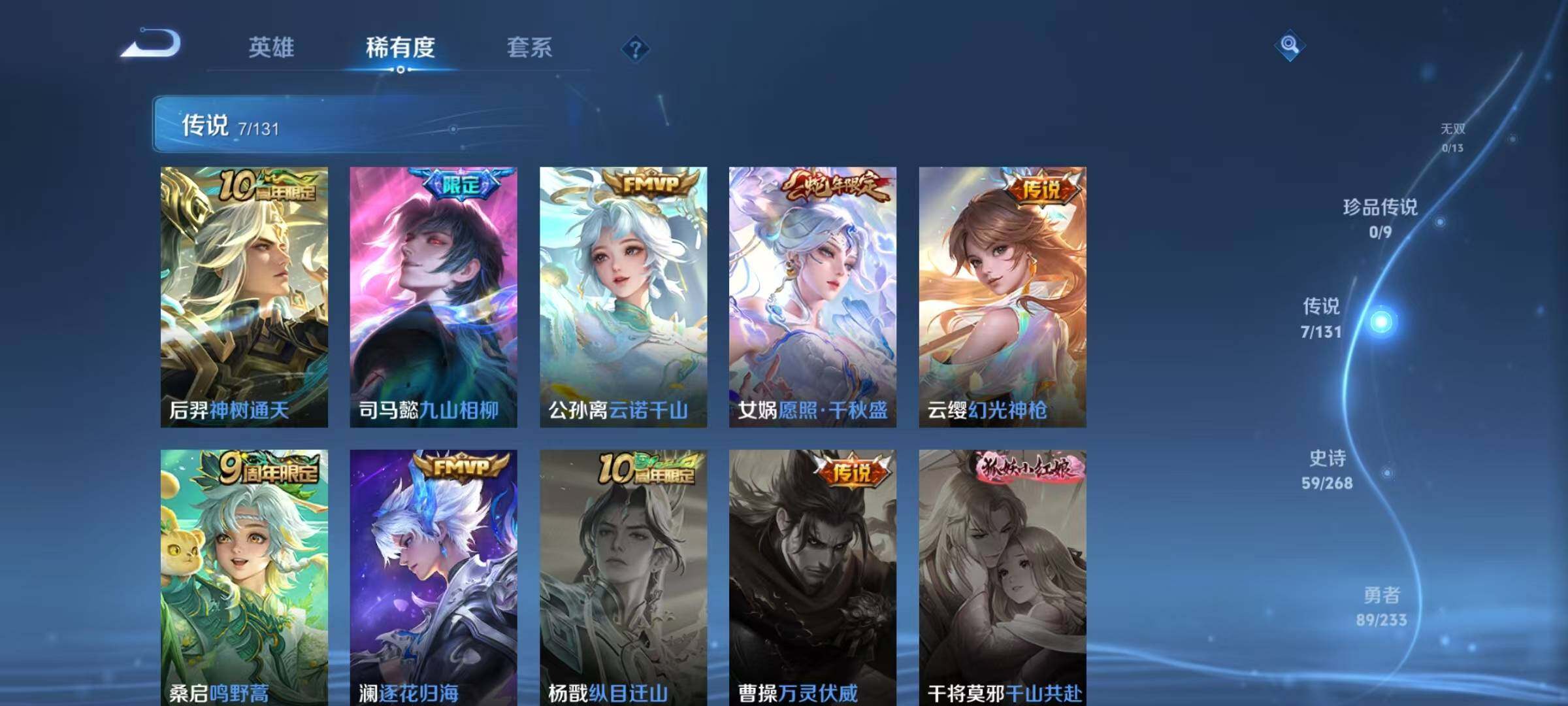 WZQM4113102王者荣耀账号详情图11