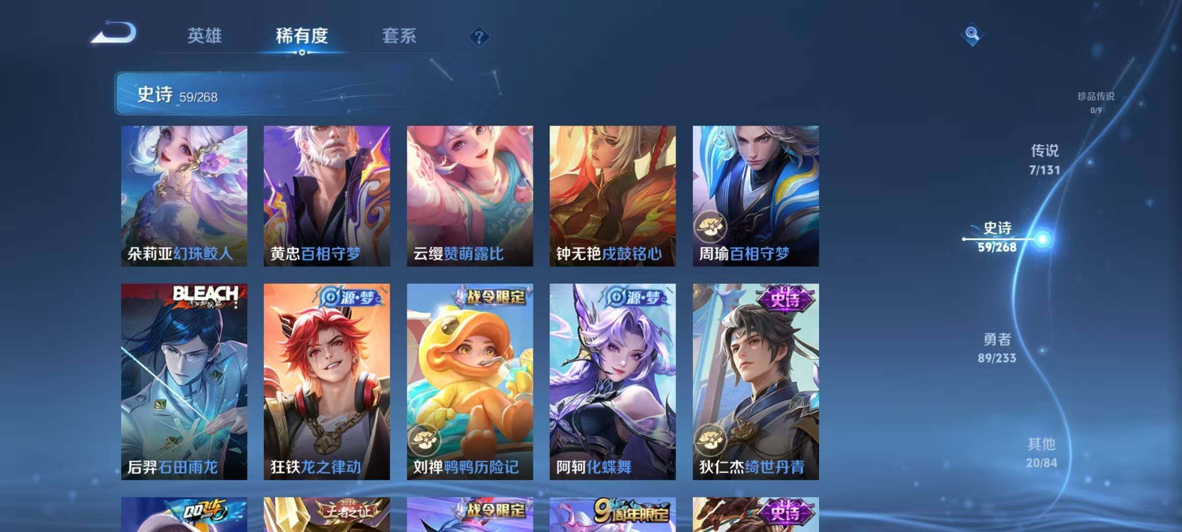 WZQM4113102王者荣耀账号详情图13