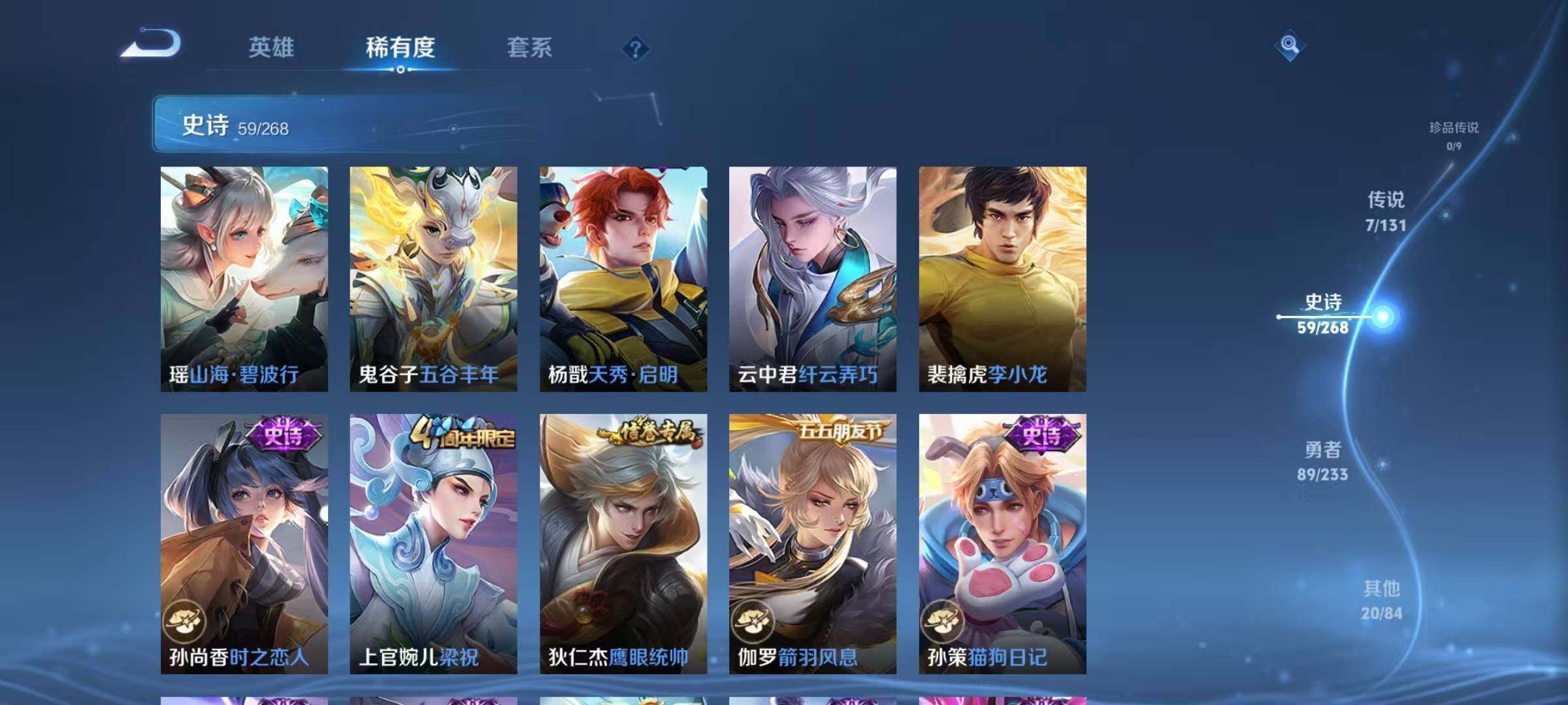 WZQM4113102王者荣耀账号详情图15