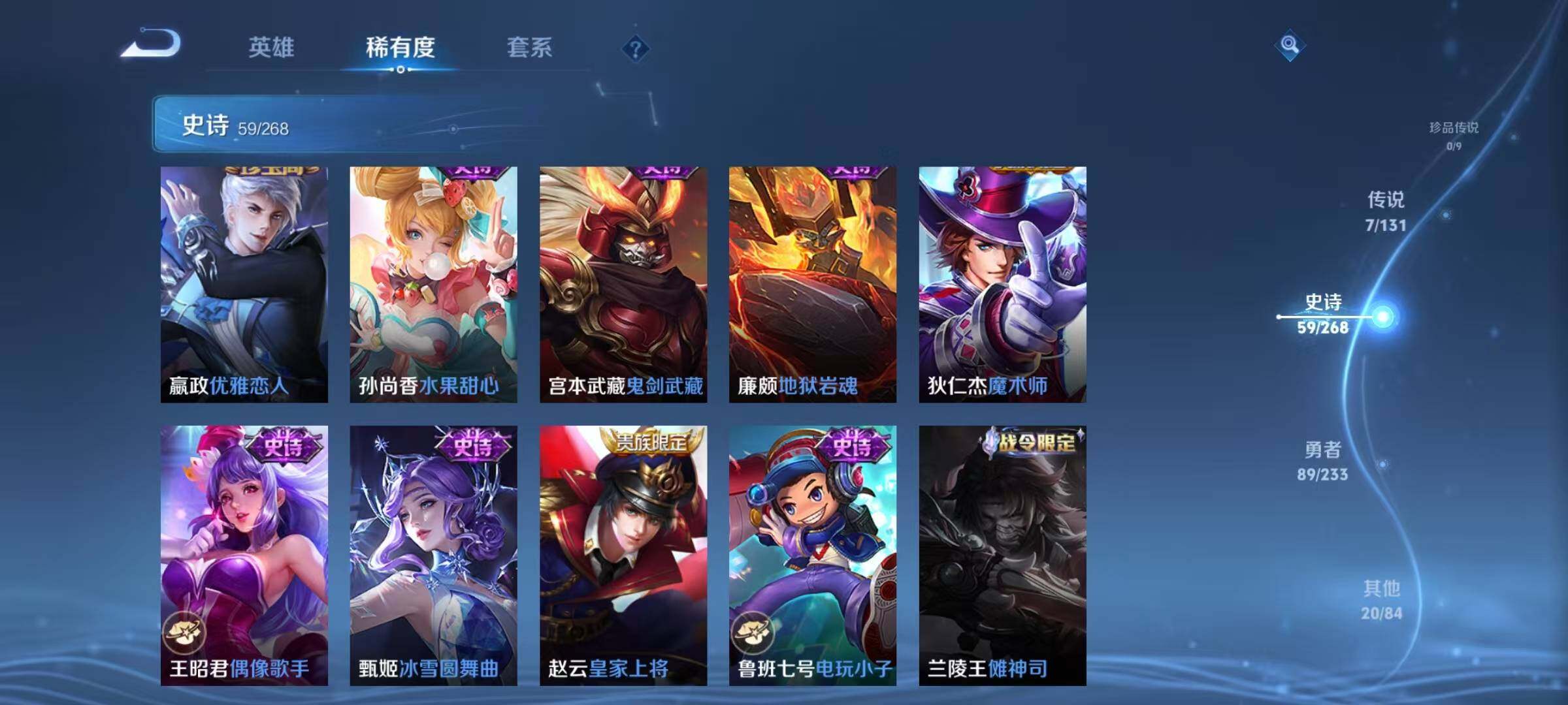 WZQM4113102王者荣耀账号详情图17