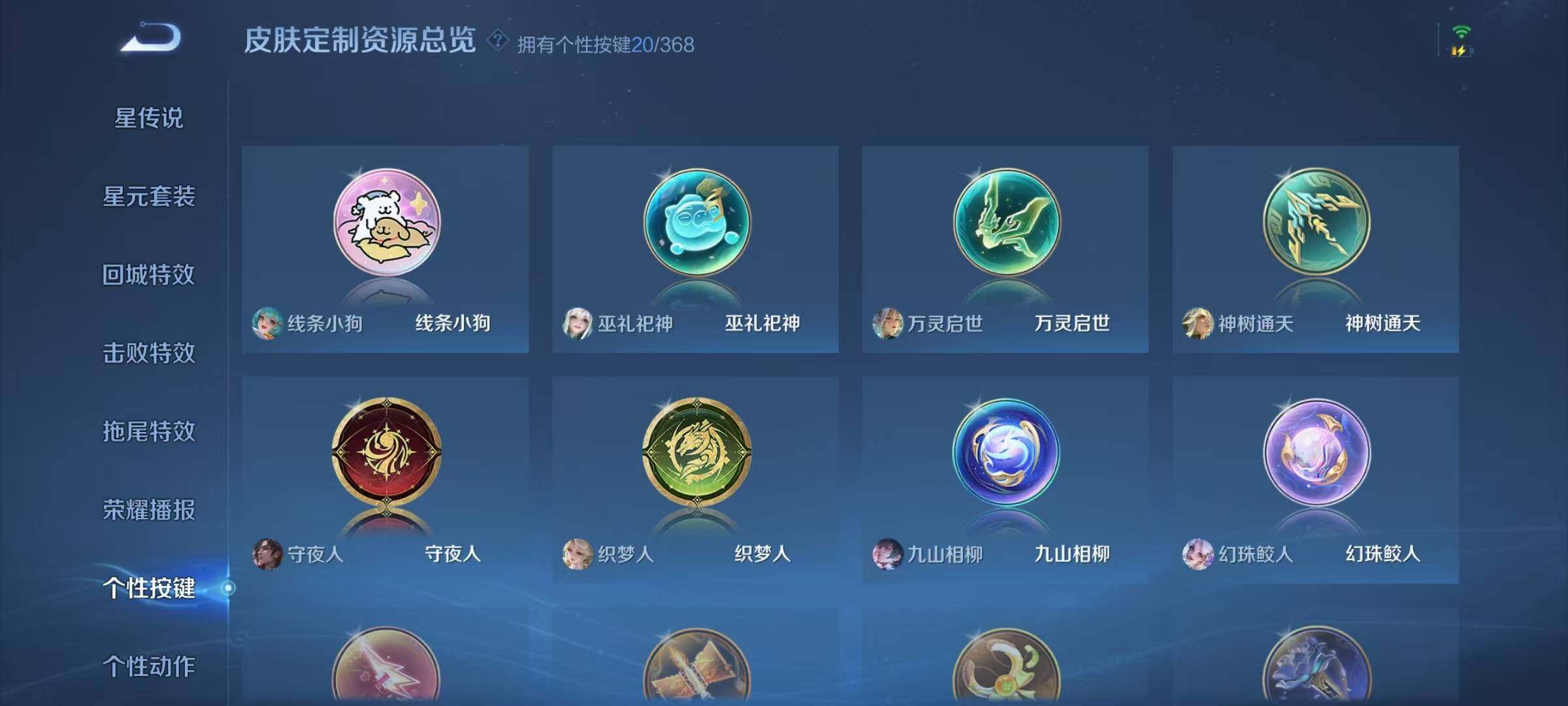 WZQM4113102王者荣耀账号详情图18