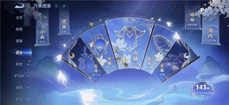 WZJM476670王者荣耀账号详情图23