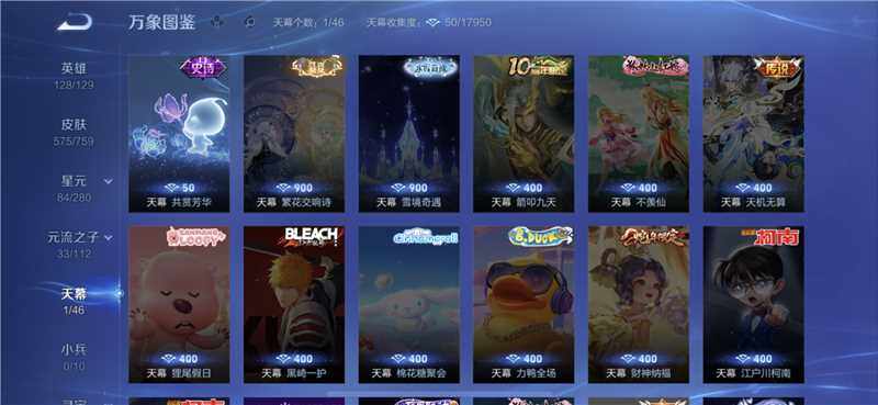 WZJM476670王者荣耀账号详情图25