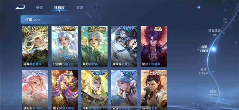 WZJM476670王者荣耀账号详情图19