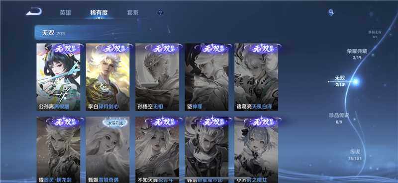 WZJM476670王者荣耀账号详情图18