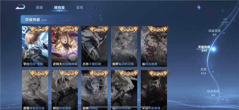 WZJM476670王者荣耀账号详情图17