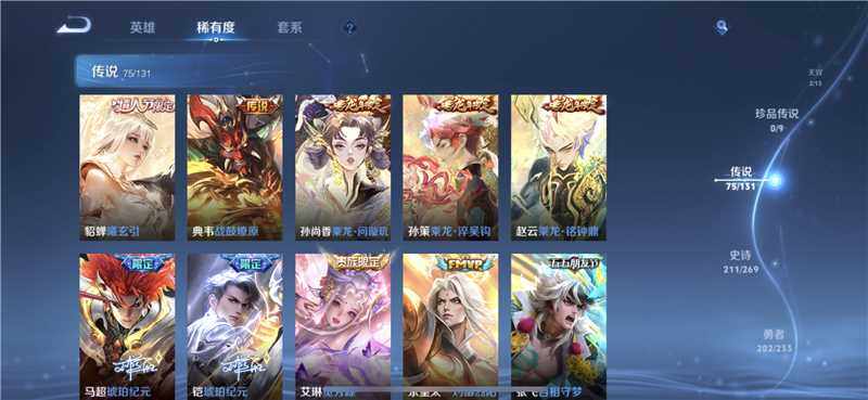 WZJM476670王者荣耀账号详情图16