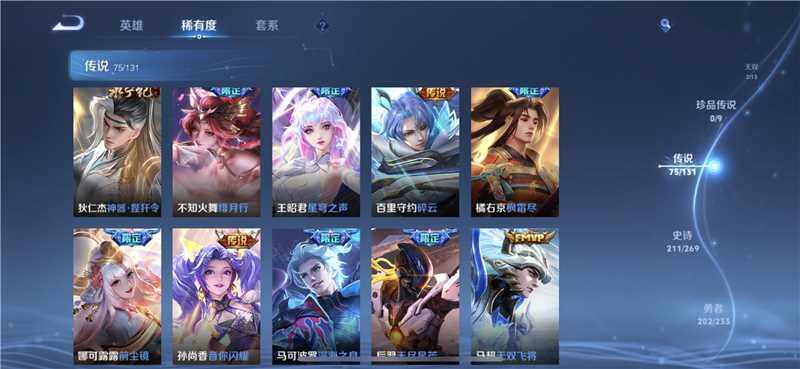 WZJM476670王者荣耀账号详情图15