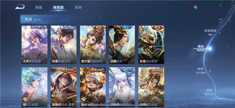 WZJM476670王者荣耀账号详情图14