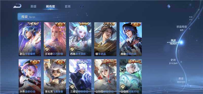 WZJM476670王者荣耀账号详情图13