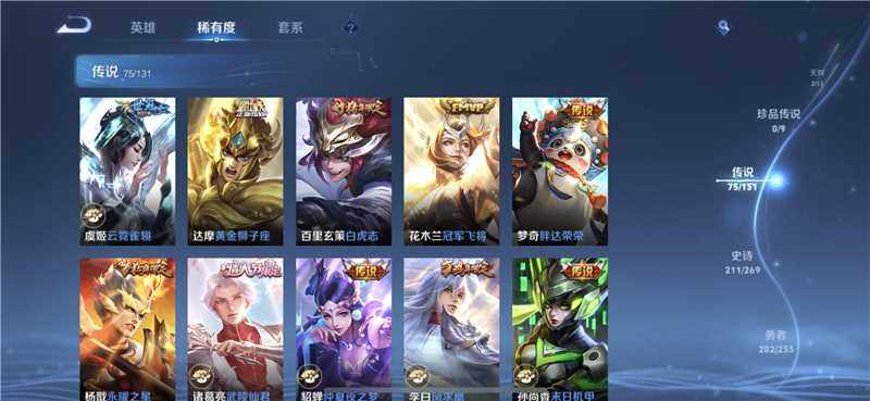 WZJM476670王者荣耀账号详情图12