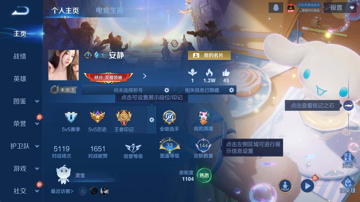 WZCMW460602王者荣耀账号详情图7