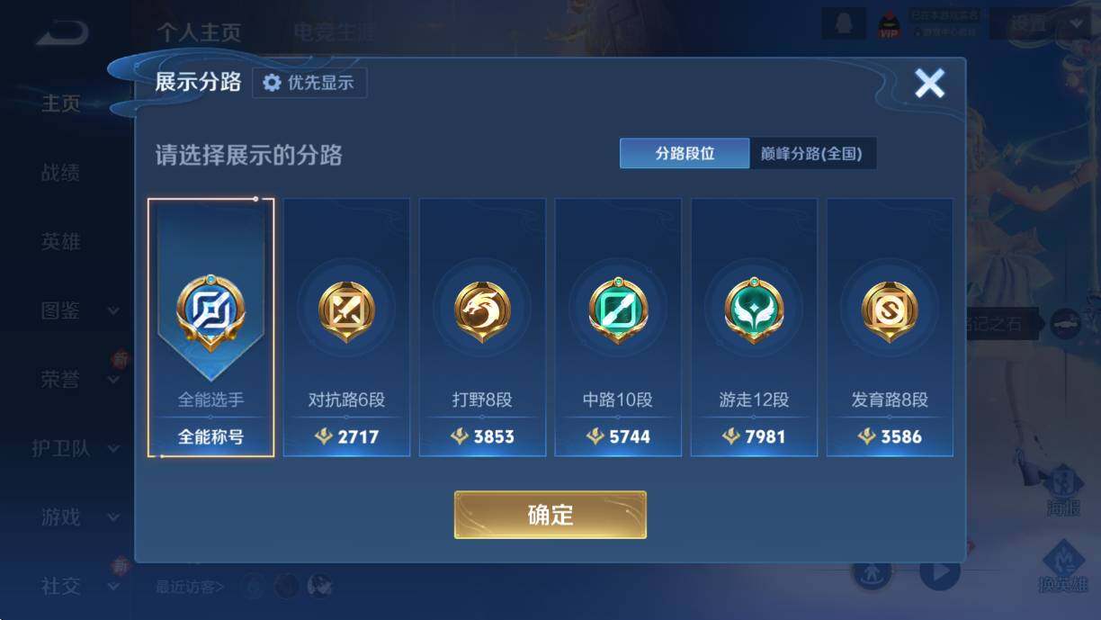 WZCMW460602王者荣耀账号详情图9