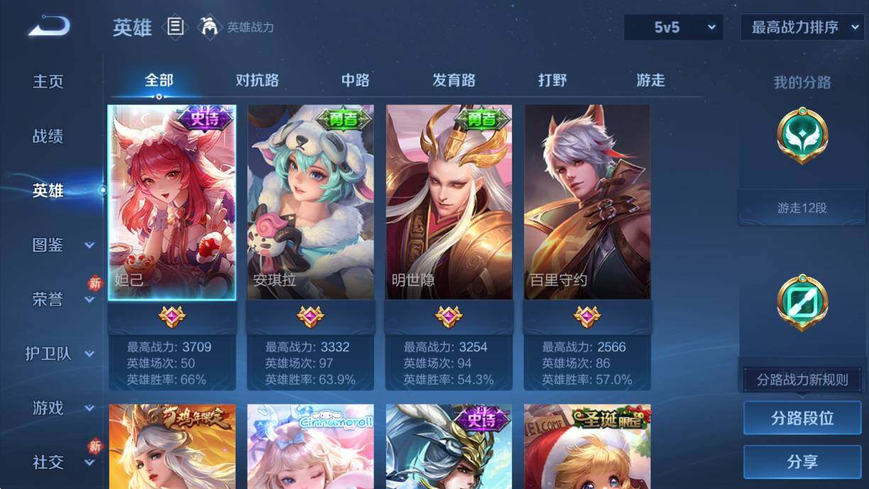 WZCMW460602王者荣耀账号详情图10