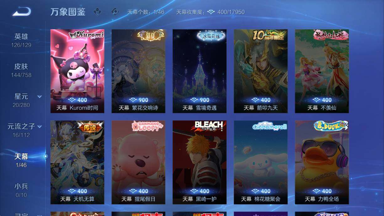 WZCMW460602王者荣耀账号详情图12