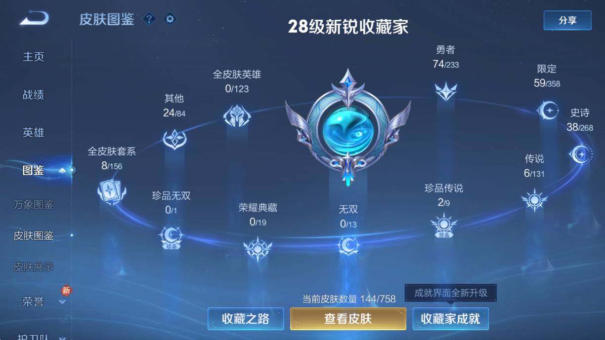 WZCMW460602王者荣耀账号详情图13