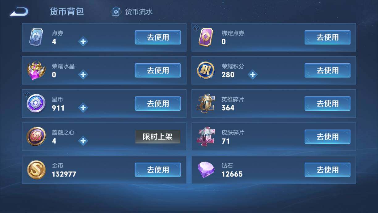 WZCMW460602王者荣耀账号详情图15