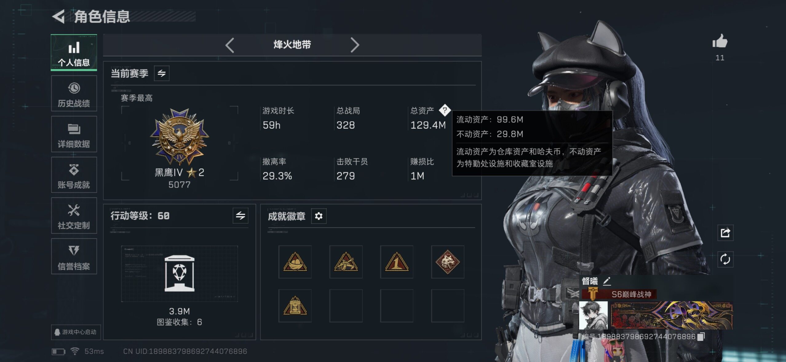 SJZQM427086三角洲行动账号详情图6 SJZQM427086三角洲行动账号详情图6