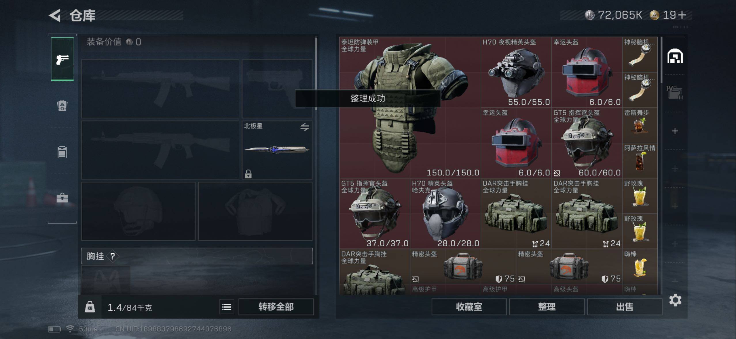 SJZQM427086三角洲行动账号详情图7 SJZQM427086三角洲行动账号详情图7